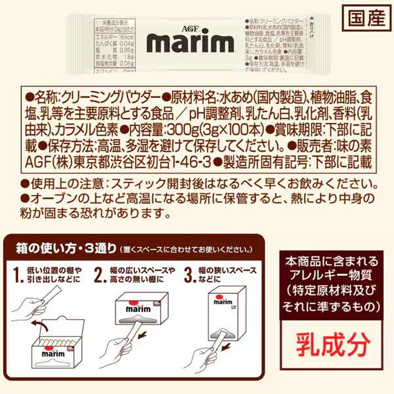 Ajinomoto AGF Mariem Sticks (3g x 100 sticks) 300g [Instant Creaming]