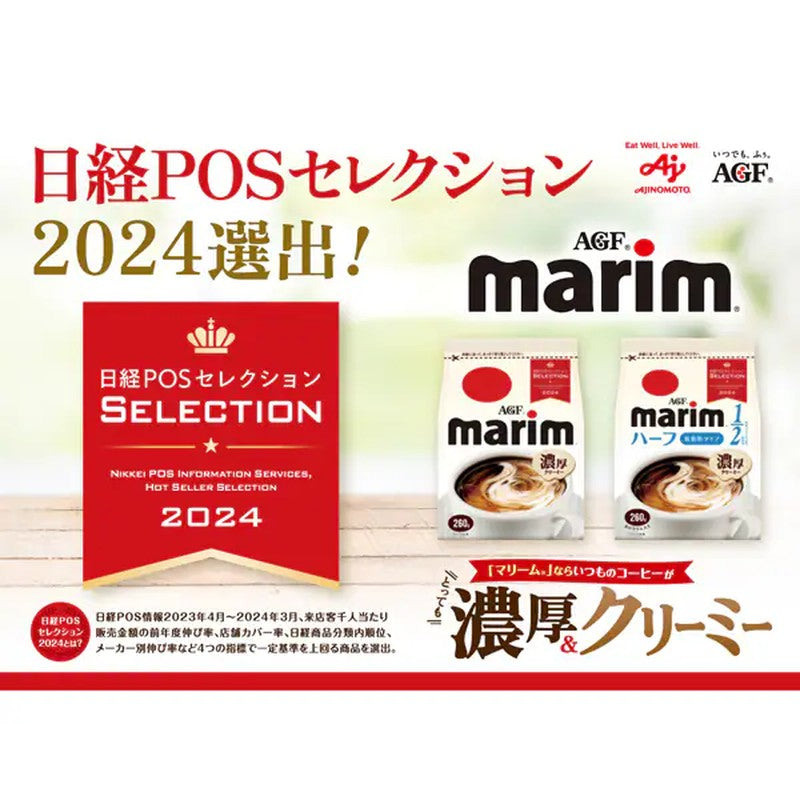 Ajinomoto AGF Mariem Sticks (3g x 100 sticks) 300g [Instant Creaming]