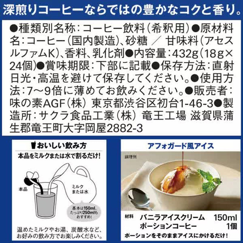 Blendy Blendy Portion 浓缩咖啡，微甜，24 包 [速溶咖啡]