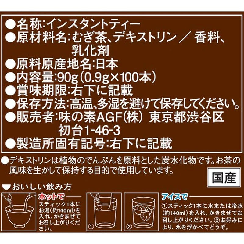 味之素 AGF 新茶人速溶大麦茶条 (0.9gx 100 条) 90g [粉末茶]