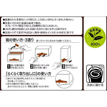 Ajinomoto AGF Shinchajin Quick-Dissolving Hojicha Sticks (0.8g x 100 sticks) 80g [Powdered Tea]