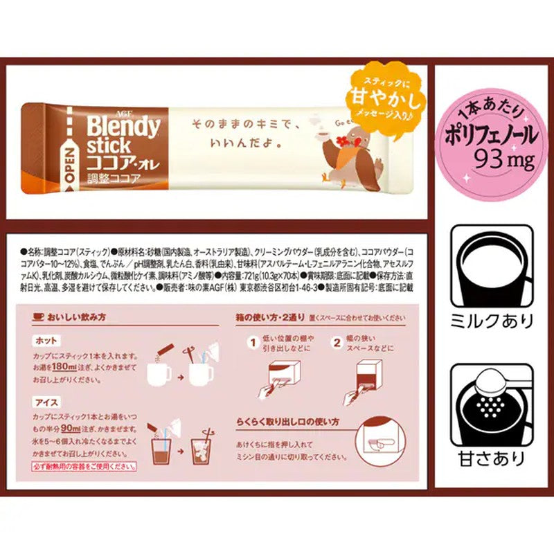 Blendy Blendy Sticks Cocoa Au Lait, 70 sticks [Instant Coffee]