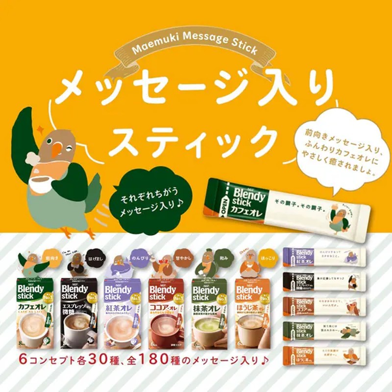 Blendy Blendy Stick Tea Au Lait, 100 sticks [Stick Tea]