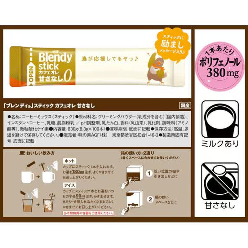 Blendy Blendy Stick 欧蕾咖啡，无糖，100 条 [速溶咖啡]
