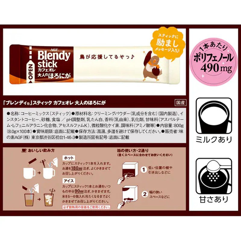 Blendy Blendy Sticks 成人苦甜牛奶咖啡 100 条装 [速溶咖啡]