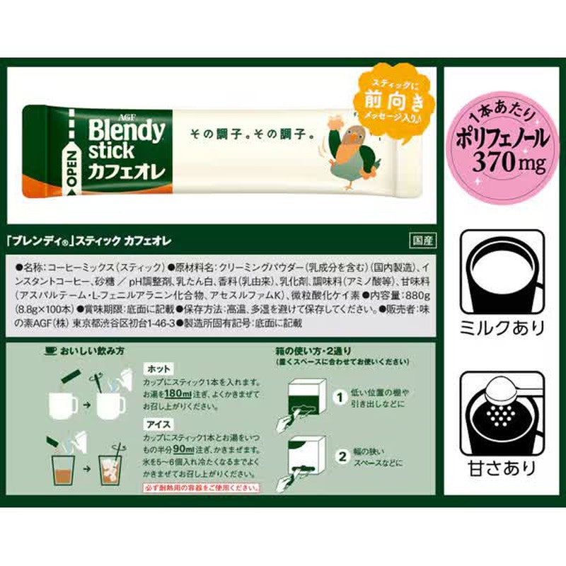 Blendy Blendy Sticks 欧蕾咖啡 100 支装 [速溶咖啡]