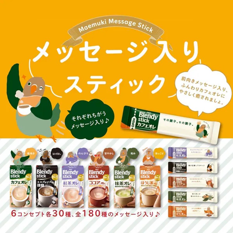 Blendy Blendy Sticks 欧蕾咖啡 100 支装 [速溶咖啡]