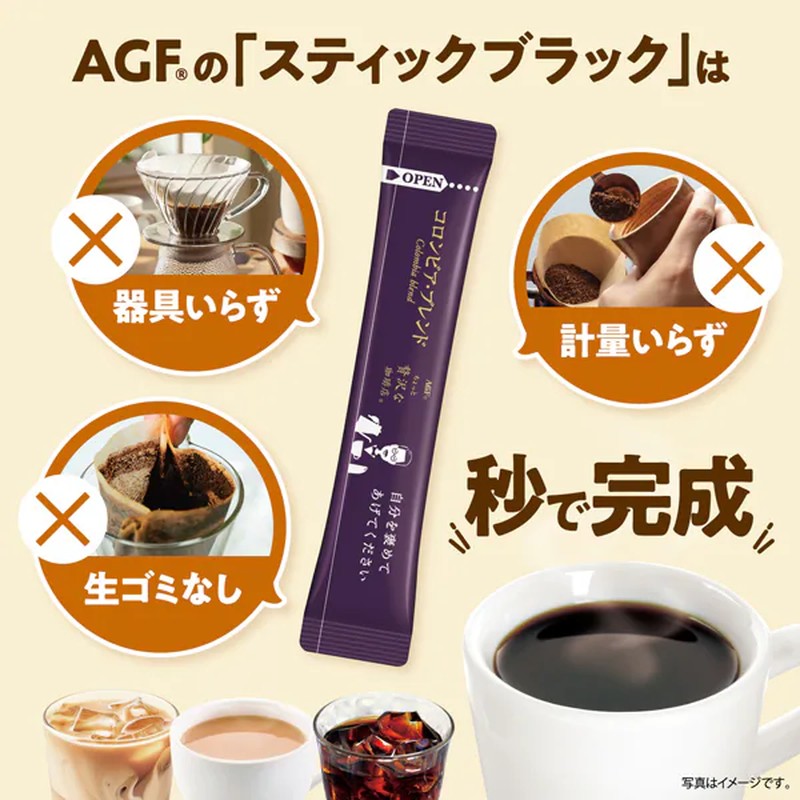 Maxim MAXIM 小奢华咖啡店盒装黑咖啡 区域混合装 50 支装 [速溶咖啡]