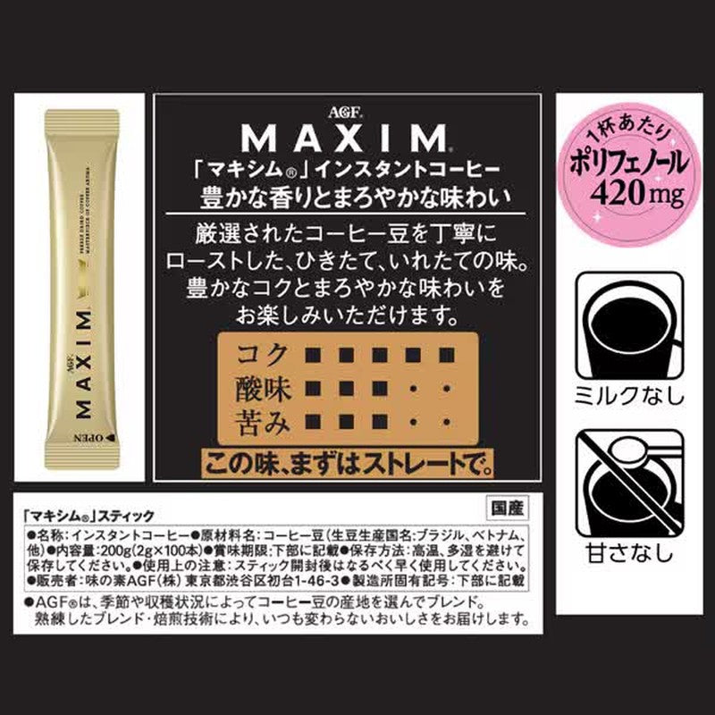 Maxim 速溶咖啡棒 (2g x 100 支) 200g