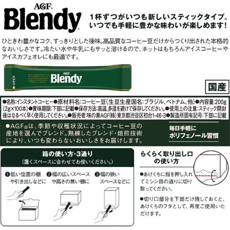 Blendy 个人速溶咖啡棒 (2g x 100 支) 200g [速溶咖啡]