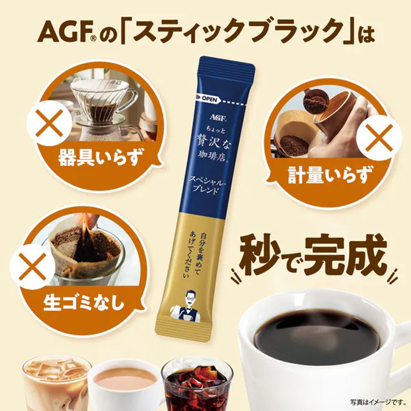 味之素 AGF“小奢侈咖啡店”个人速溶咖啡特调棒 (2g x 100 支) 200g [速溶咖啡]