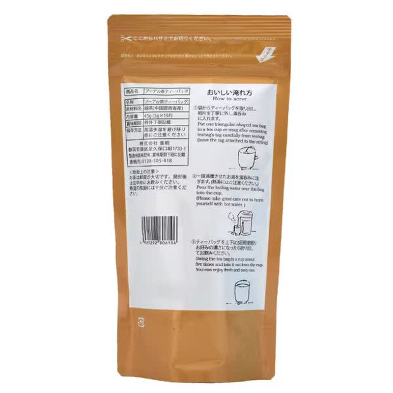 Yetong Yetong Pu'er Tea from Yunnan, China, 3g x 15 Tea Bags