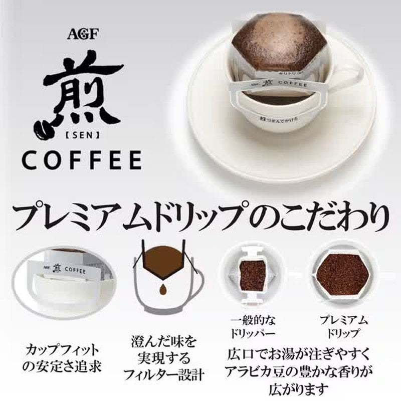Ajinomoto AGF Sen Regular Coffee Premium Drip, Rich, Deep Flavor (10g x 20 bags) 200g [Easy Extract]