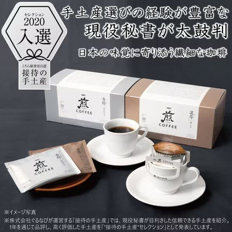 Ajinomoto AGF Sen Regular Coffee Premium Drip, Rich, Deep Flavor (10g x 20 bags) 200g [Easy Extract]