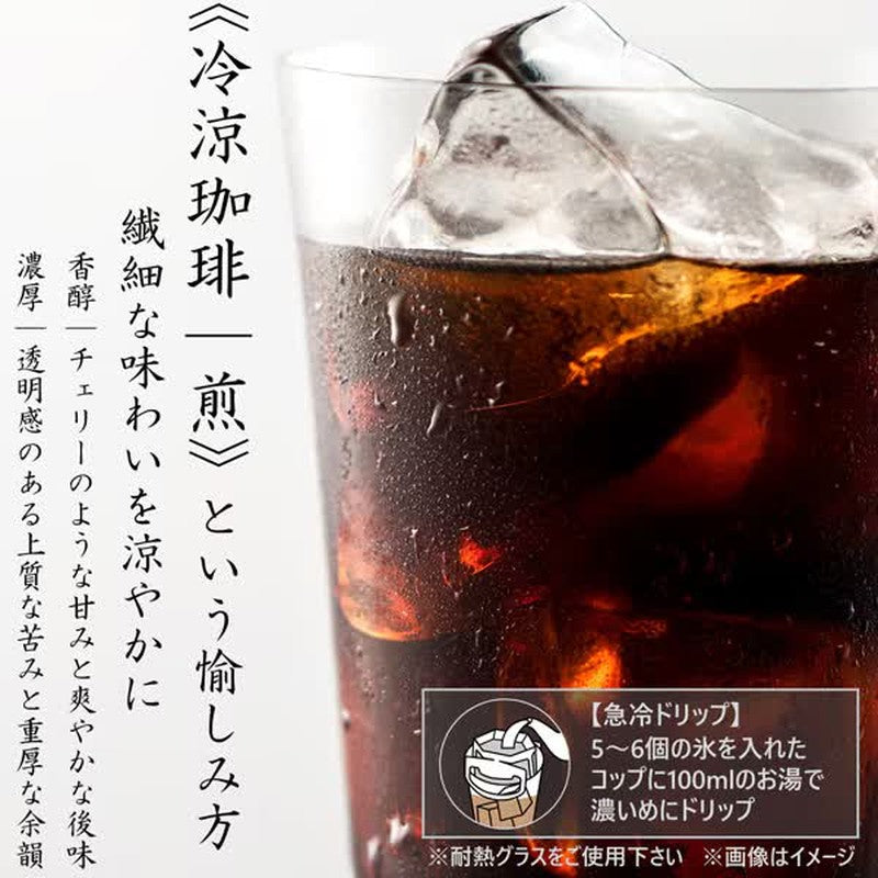 Ajinomoto AGF Sen Regular Coffee Premium Drip, Rich, Deep Flavor (10g x 20 bags) 200g [Easy Extract]