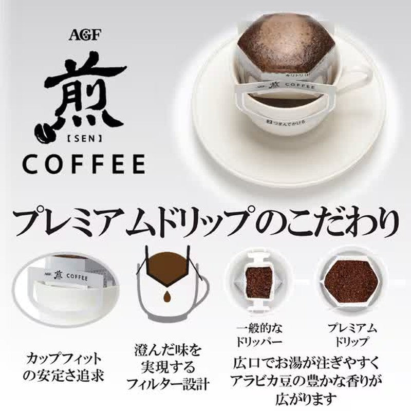 Ajinomoto AGF Isen Regular Coffee Premium Drip, Fragrant, Clear, Rich Flavor (10g x 20 bags) 200g [Easy Extract]