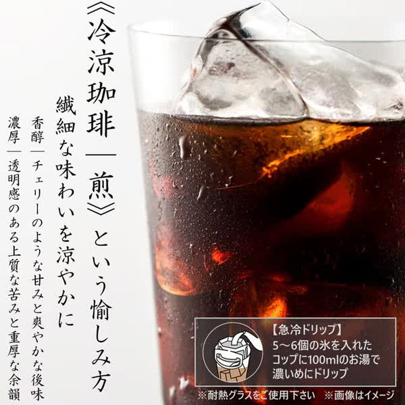 Ajinomoto AGF Isen Regular Coffee Premium Drip, Fragrant, Clear, Rich Flavor (10g x 20 bags) 200g [Easy Extract]