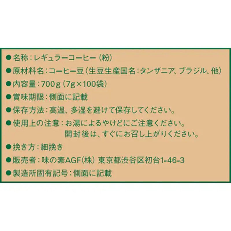 Ajinomoto AGF Blendy Regular Coffee Drip Packs, Kilimanjaro Blend, 100 Bags [Easy Brew]