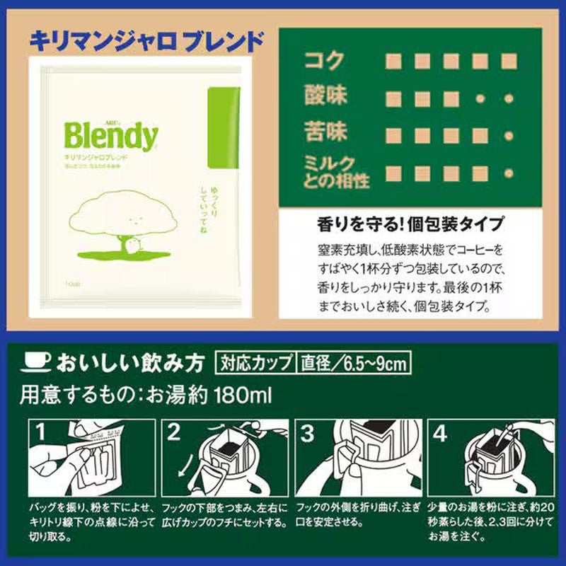 Ajinomoto AGF Blendy Regular Coffee Drip Packs, Kilimanjaro Blend, 100 Bags [Easy Brew]