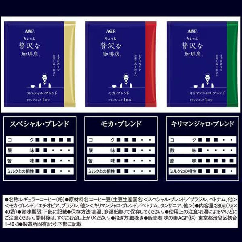 Ajinomoto AGF "Chotto Zetsumei na Coffeeten" Regular Coffee Drip Pack Assortment (7g x 40 bags) 280g [Easy Brew]
