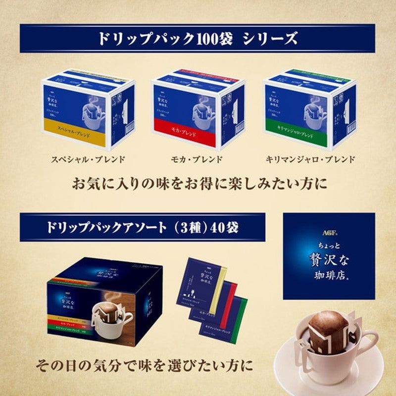 Ajinomoto AGF "Chotto Zetsumei na Coffeeten" Regular Coffee Drip Pack Assortment (7g x 40 bags) 280g [Easy Brew]