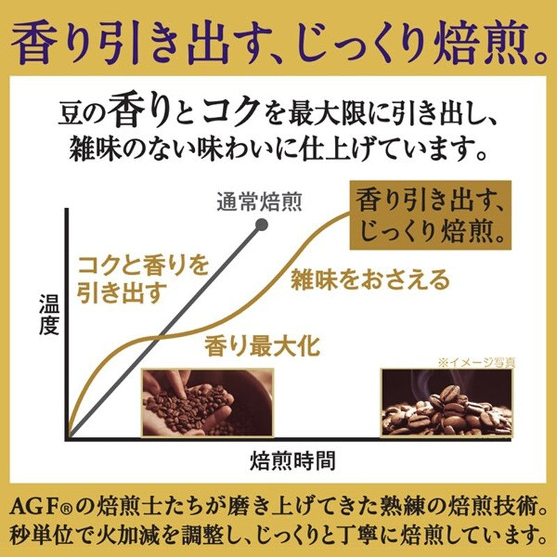 Ajinomoto AGF "Chotto Zetsumei na Coffeeten" Regular Coffee Mocha Blend 1000g [Regular Coffee Powder]