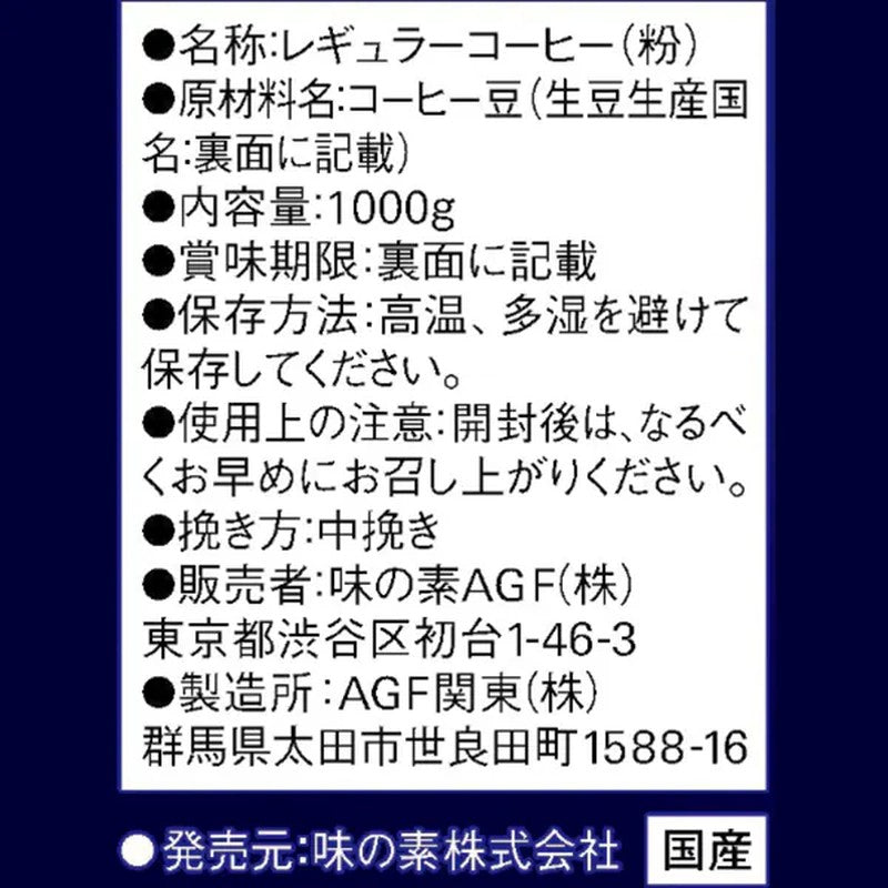 Ajinomoto AGF "Chotto Zetsumei na Coffeeten" Regular Coffee Special Blend 1000g [Regular Coffee Powder]