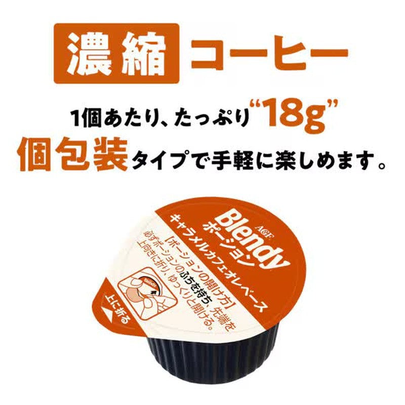 Blendy Blendy Portion Concentrated Coffee, Caramel Au Lait Base, 24 Count [Instant Coffee]
