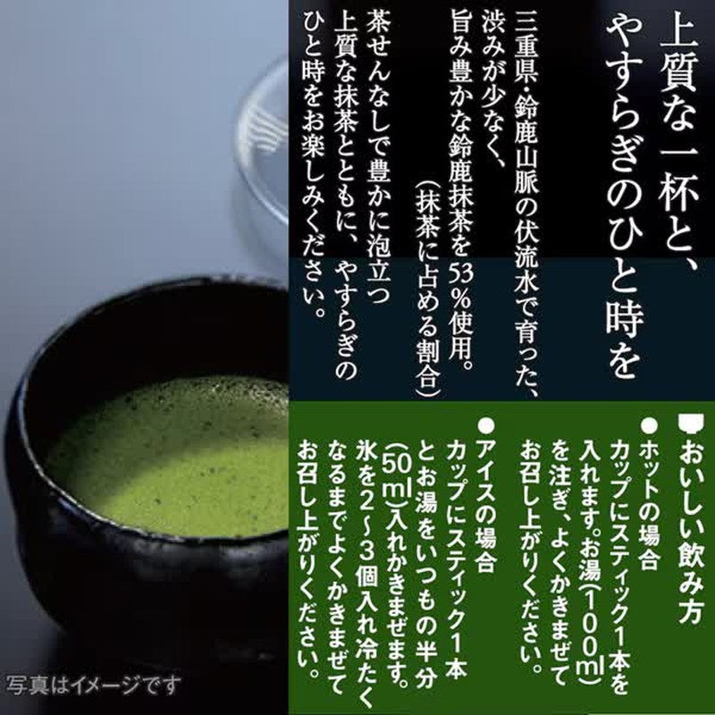 Blendy Matcha Ippuku, No Milk, 4 sticks