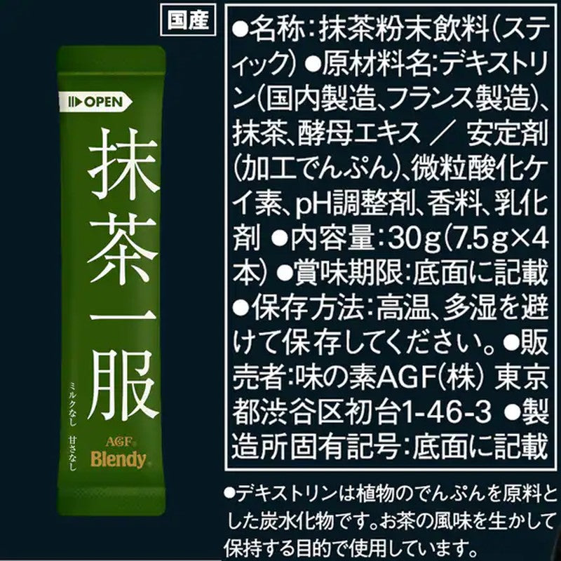 Blendy Matcha Ippuku, No Milk, 4 sticks