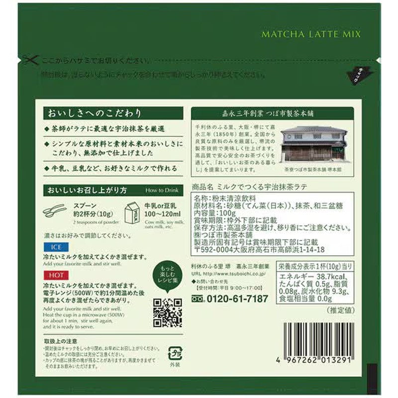 Tsuboichi Seicha Honpo Uji Matcha Latte with Milk, 100g