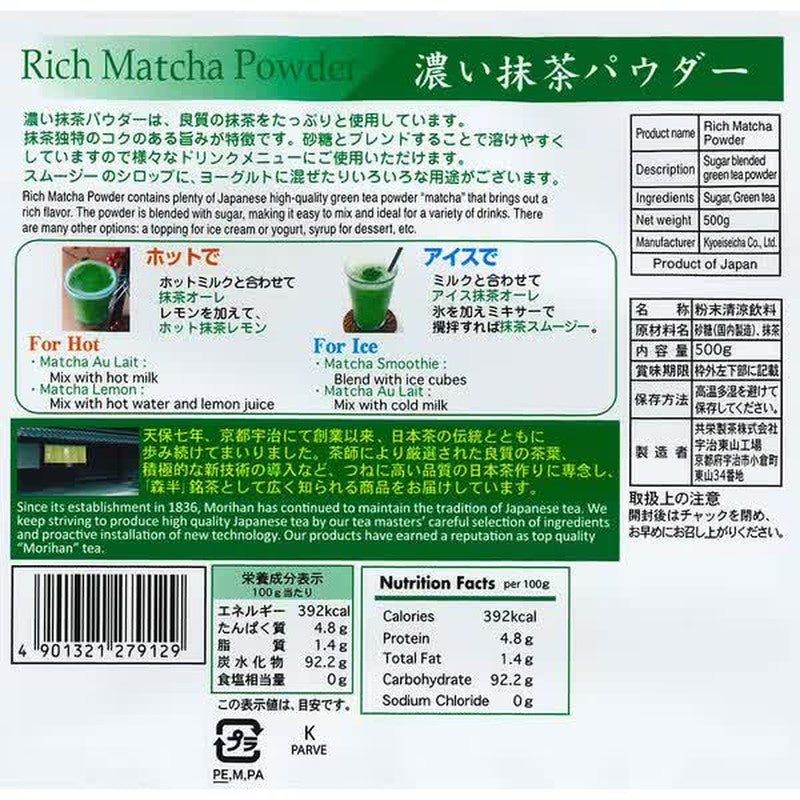 Morihan Strong Matcha Powder 500g [Powdered Tea]