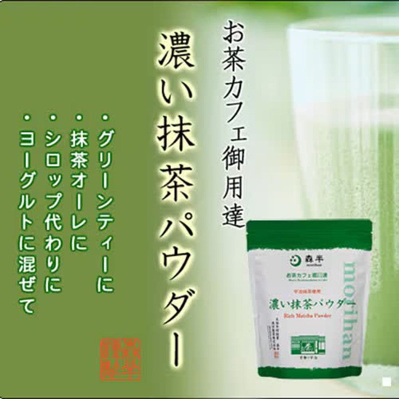 Morihan Strong Matcha Powder 500g [Powdered Tea]
