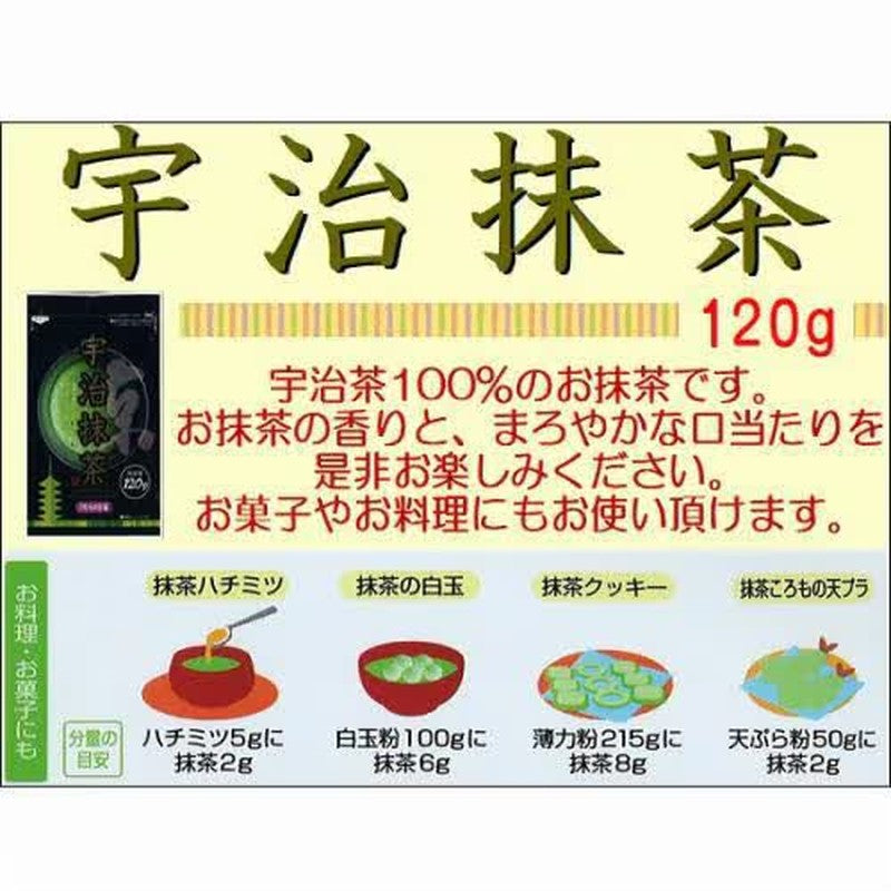 Nomura Tea Garden Uji Matcha 120g