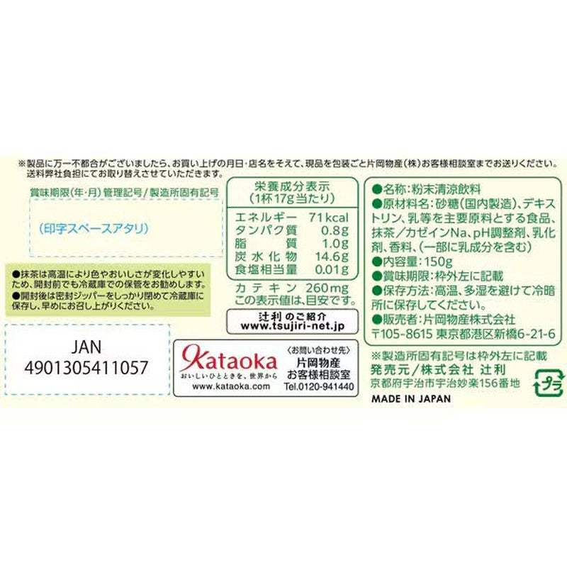 Kataoka Bussan Tsujiri Matcha Milk, Strong Tea Style, 150g [Tea]