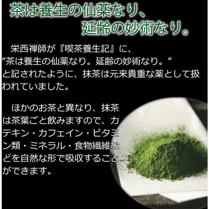 Chikiriya Stone-ground Matcha Value Pack 60g