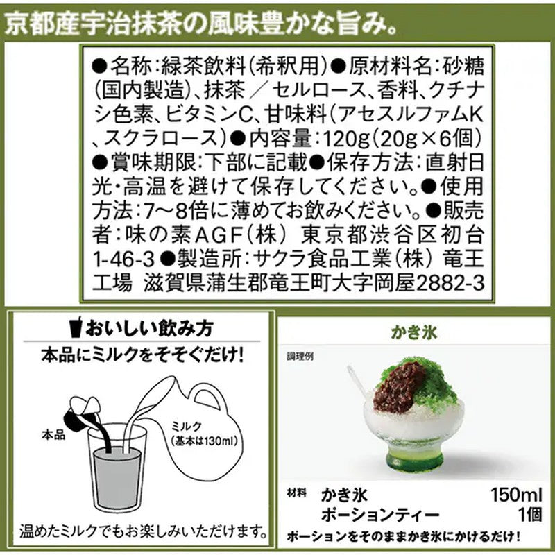 Ajinomoto AGF "Blendy_" Matcha Ole Base Portion, 6 Count [Instant Coffee]