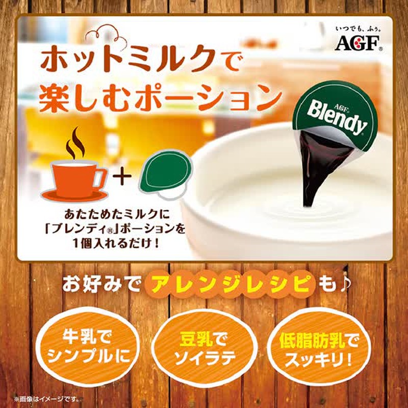 Ajinomoto AGF "Blendy_" Matcha Ole Base Portion, 6 Count [Instant Coffee]
