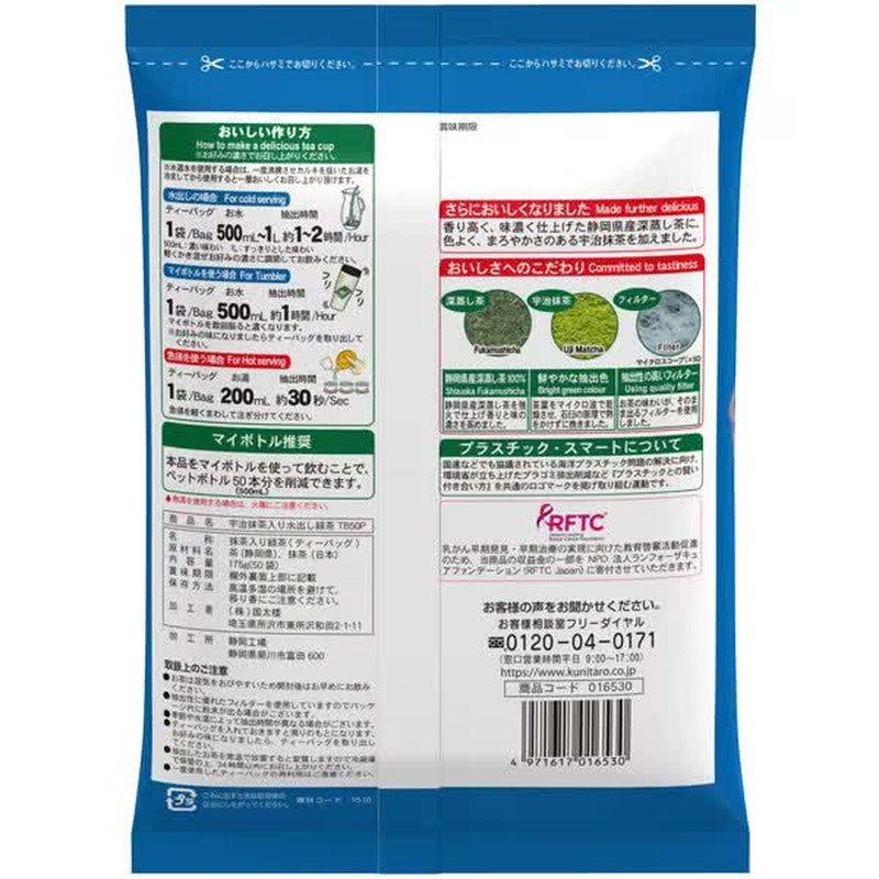 Kunitaro Uji Matcha Cold Brew Green Tea (3.5g x 50 bags) 175g