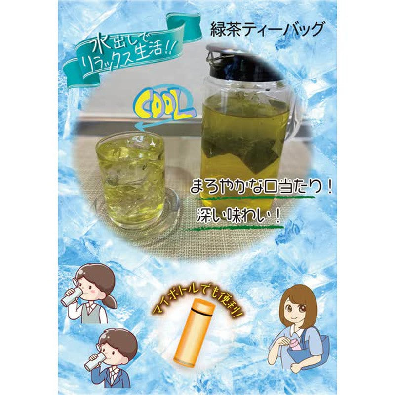 Kunitaro Uji Matcha Cold Brew Green Tea (3.5g x 50 bags) 175g
