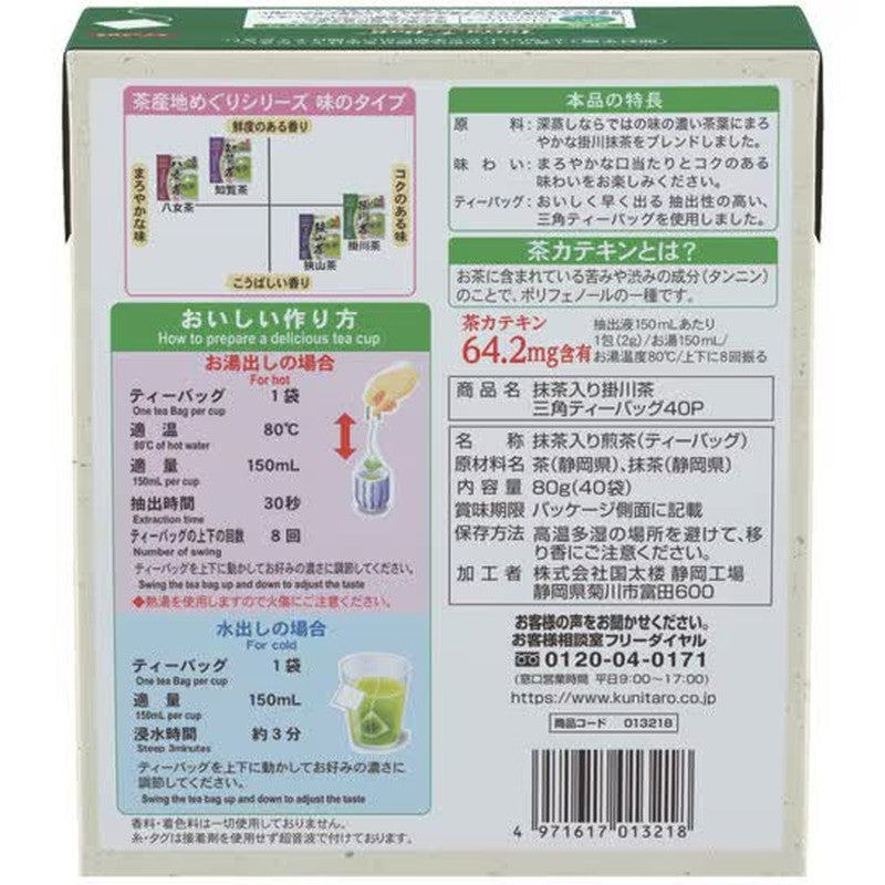 Kunitaro Kakegawa Tea with Matcha, Triangular Tea Bags, 40 Tea Bags, 80g