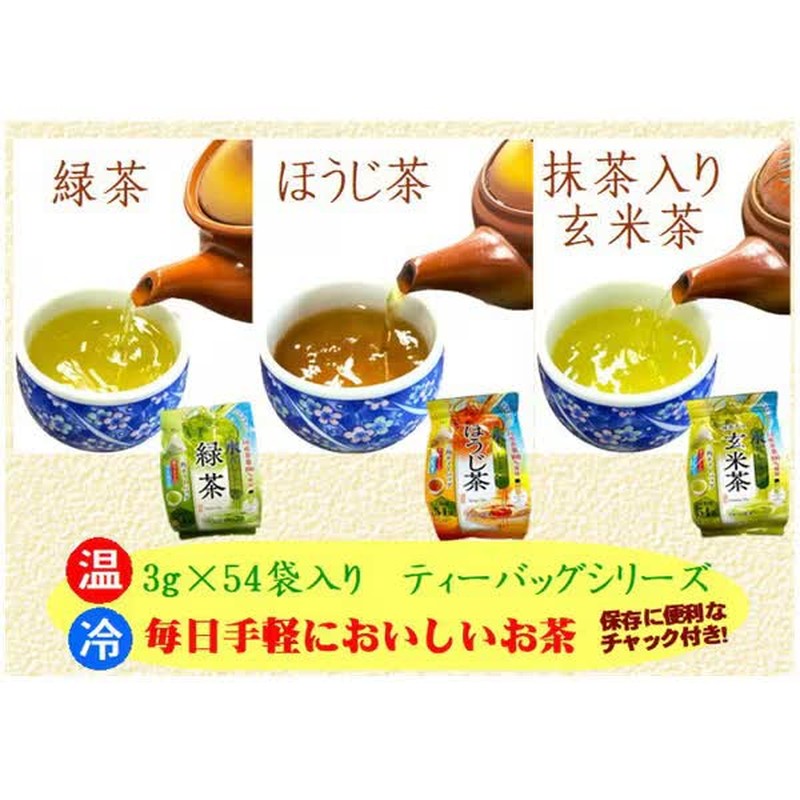 Nomura Tea Garden's Cold Brewed Brown Rice Tea with Matcha, 3g x 54 Tea Bags