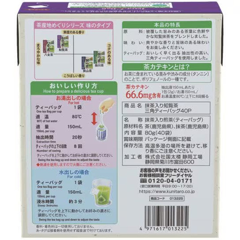 Kunitaro Chiran Tea with Matcha, Triangular Tea Bags, 40 Tea Bags, 80g