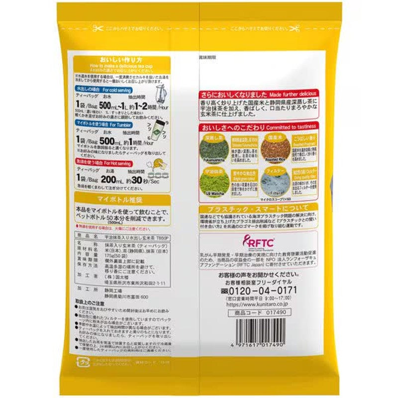 Kunitaro Uji Matcha Cold Brew Genmaicha Tea Bags (50 Tea Bags)