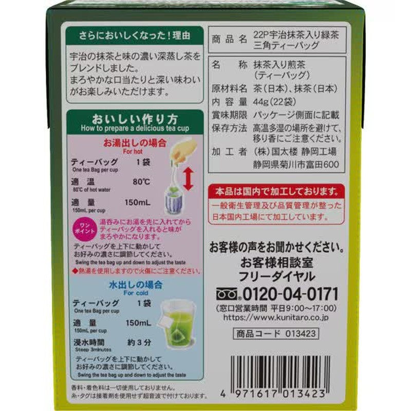 Kunitaro Uji Matcha Green Tea, Triangular Tea Bags, 22 Packs [Tea Bags]