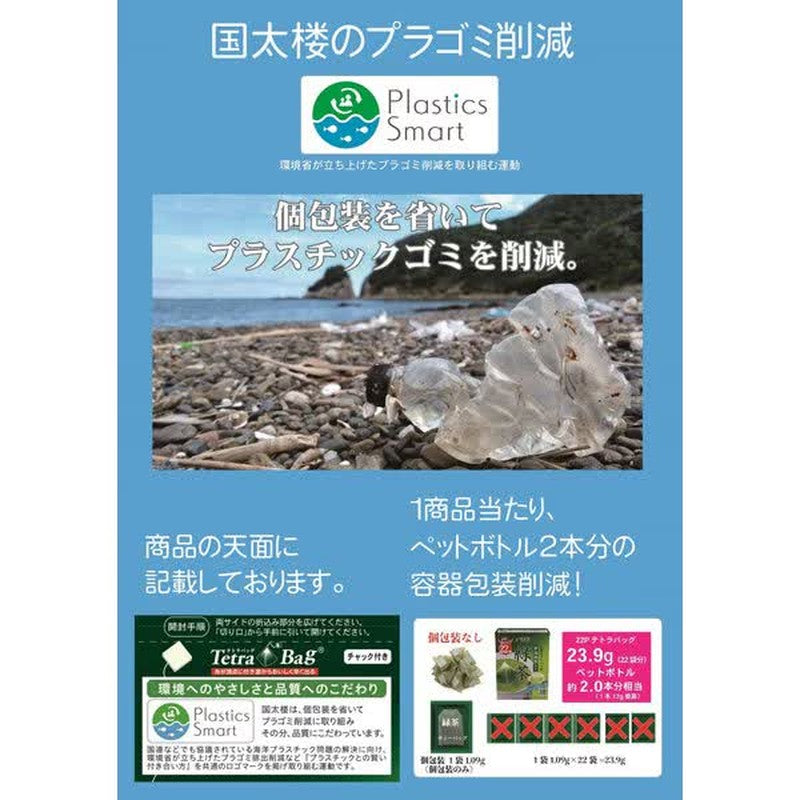 Kunitaro Uji Matcha Green Tea, Triangular Tea Bags, 22 Packs [Tea Bags]