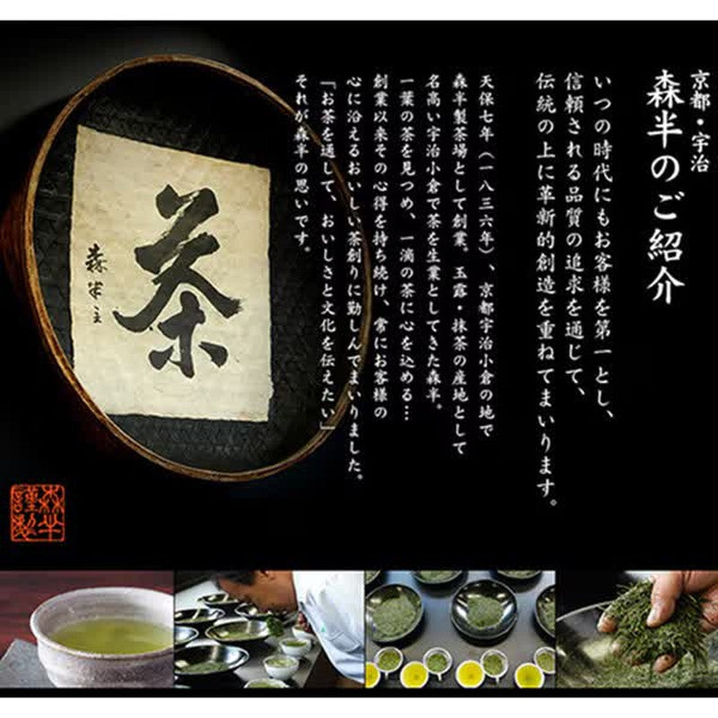 Morihan Quick Melting Uji Matcha 54g (1.8g x 30 sticks)