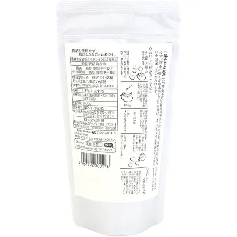 Hagiri Pesticide-Free Brown Rice Tea with Matcha, 100g