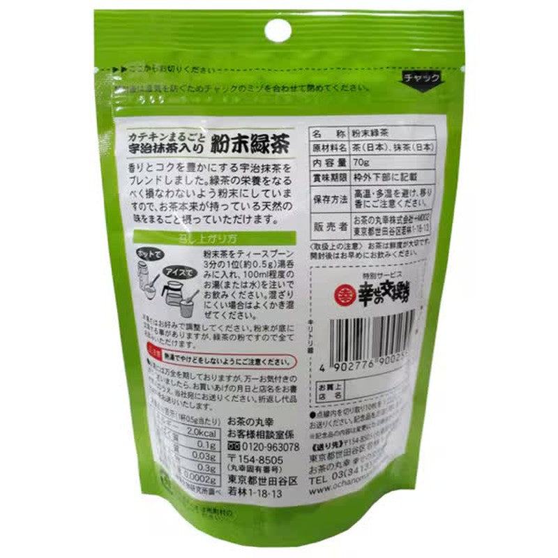 Maruko Tea Powder with Uji Matcha, 70g