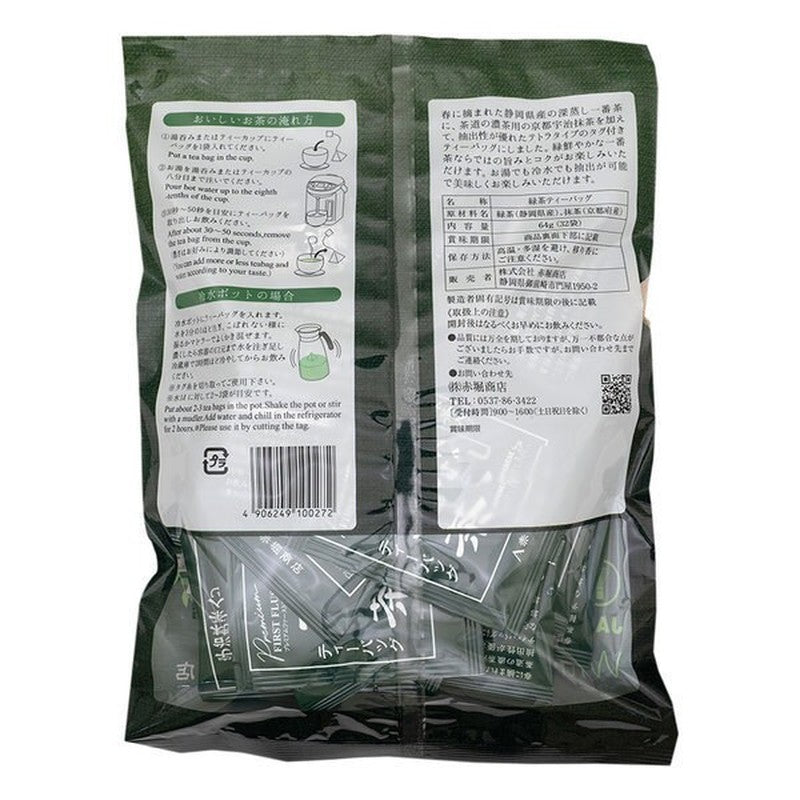 Akahori Shoten Uji Matcha Deep-Steamed First-Call Tea Bags, 2g x 32 bags
